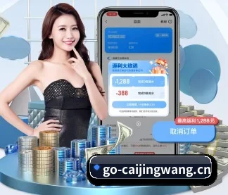 彩经网 APP